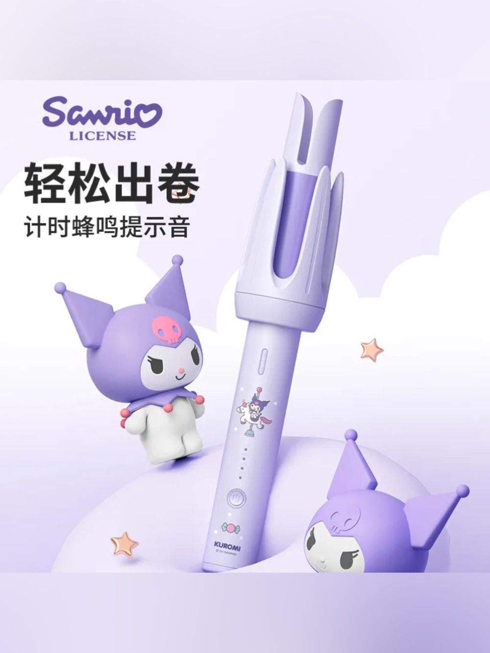 Kuromi Curling Iron